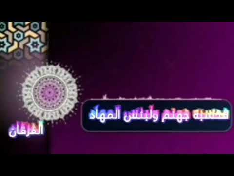 رقية ابطال السحر النارى المتجدد في منطقة المهاد ولبئس المهاد