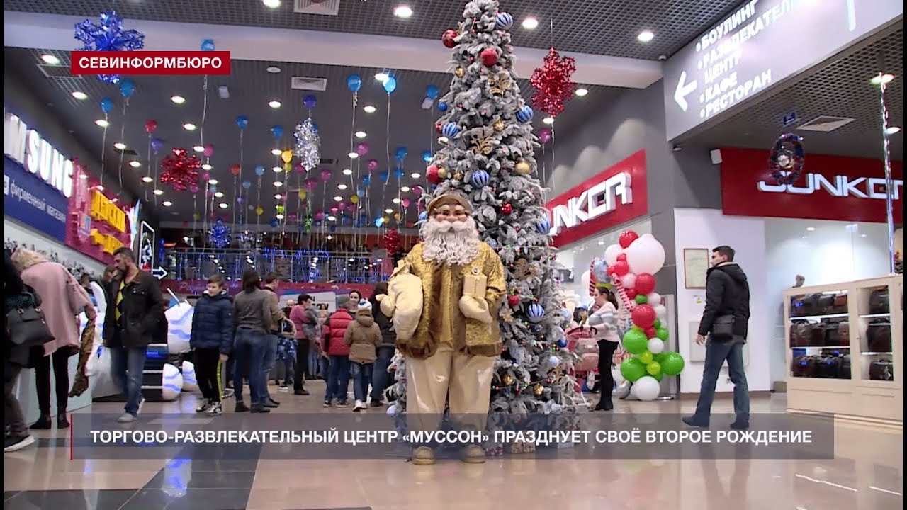 Муссон турбина севастополь