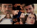 مرجان و اتيش اغنية خليك معايا Ateş Ve Mercan مسلسل الاعراف Arafta 