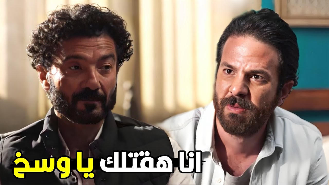 مراتك جاتلي بمزاجها انا مغصبتهاش على حاجة | جوز هالة هدد عمر بعد ماعرف علاقتهم