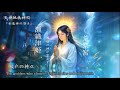 【荒御魂の神唄】神結び−瀬織津姫と甦り− The goddess who cleanses Japan of sins and defilements