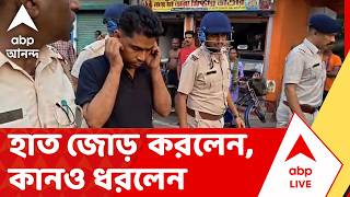 Jahangir Khan News |  'পুষ্পা'কে নিয়ে পুনর্নির্মাণ করল পুলিশ | ABP ANANDA LIVE screenshot 5