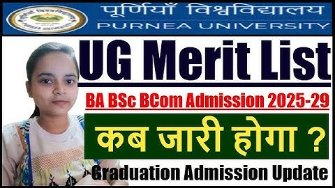 Purnea University UG Merit List 2025-29 Date | Purnea University UG Admission 2025-29 1st Merit List