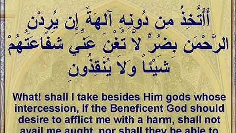 Surah Yasin By Saad Al Ghamidi سعد الغامدي - سورة يس