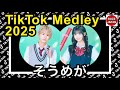 TikTok 2025 ティックトックメドレー 阿部創馬 夏川メガン Mar 3月 卒業編2025 In シンガポール TikTok 2025 ティックトックメドレー 阿部創馬 夏川メガン Mar 3月 卒業編2025 In シンガポール