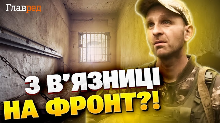 Після 14 років за ґратами – на передову! Неймовірна історія бійця ЗСУ