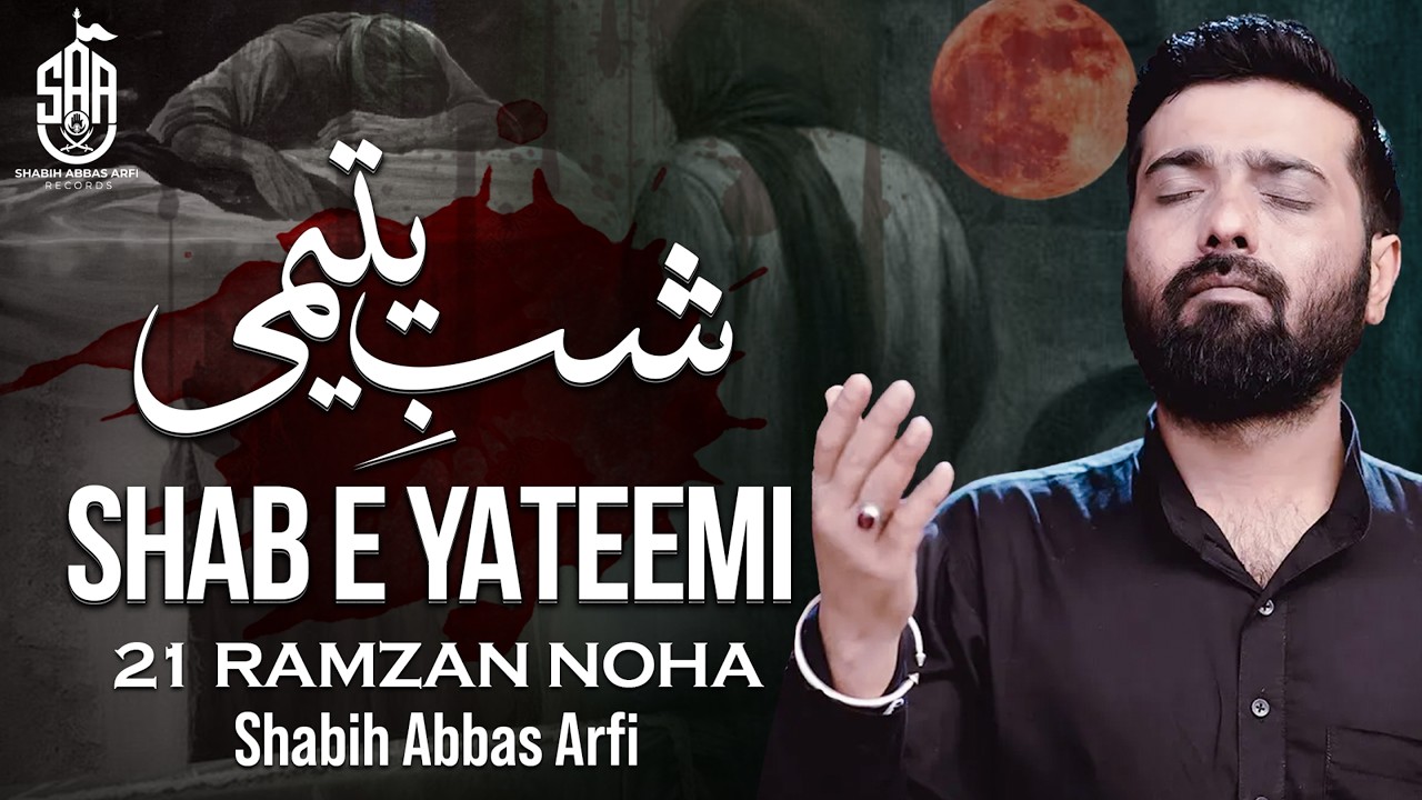 21 Ramzan Noha 2024 | Shab E Yateemi | Shabih Abbas Arfi | Noha Shahadat Mola Ali 2024 | Nohay 2024