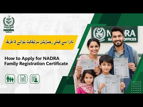 Need a Family Registration Certificate (FRC)?