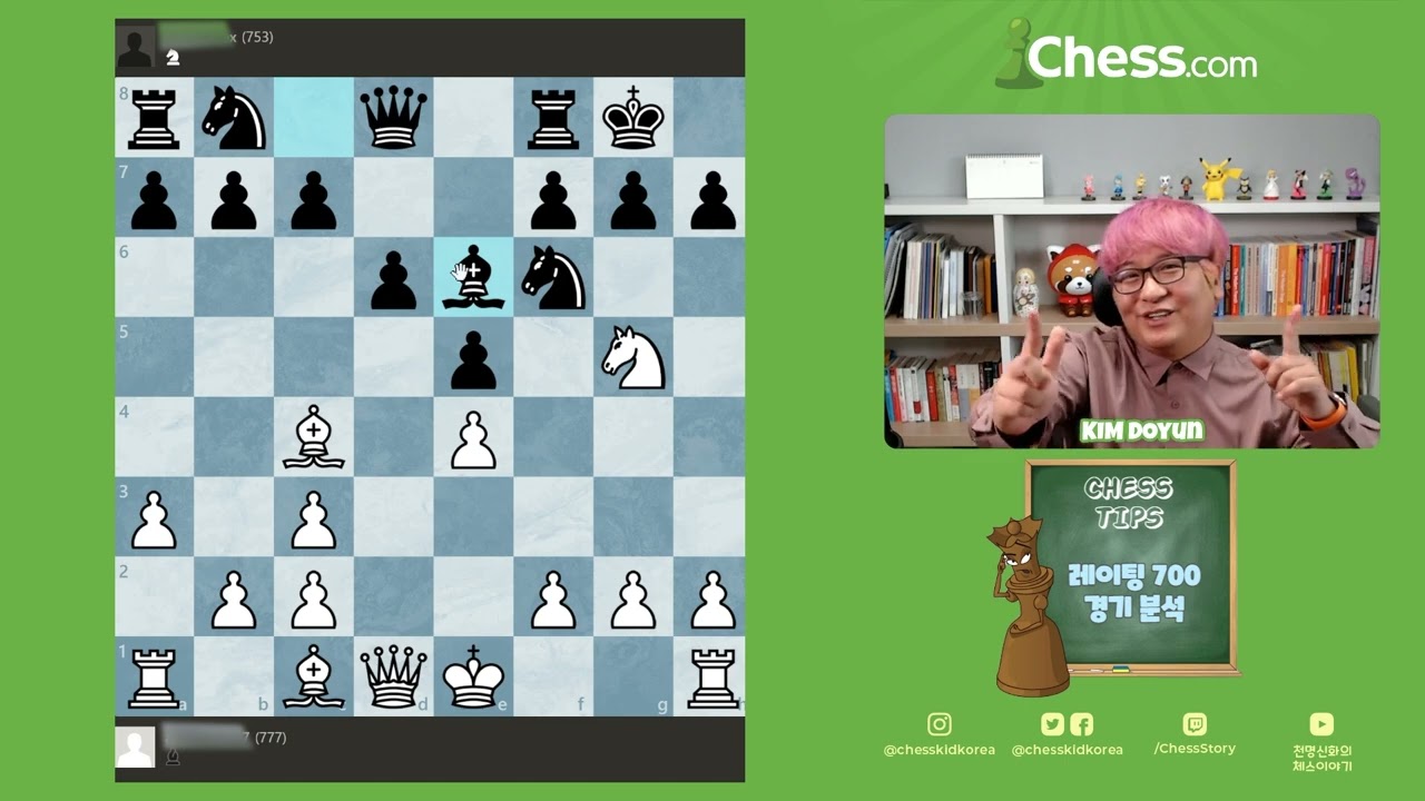 [초보 체스 팁] 체스 5000판 둬도 레이팅 700인 이유