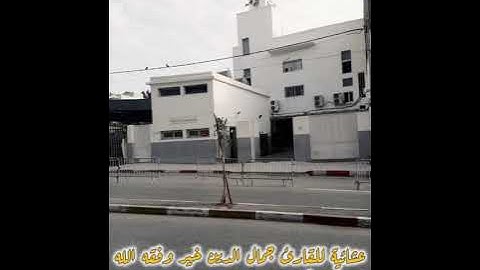 تلاوة عطرة للأخ أبي جميل جمال خير حفظه الله تعالى ،برواية ورش.