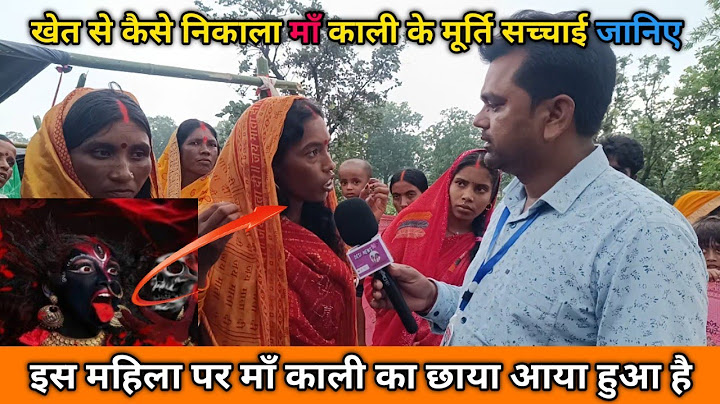 This woman is under the influence of Maa Kali || Know the truth about how the idol of Maa Kali wa...