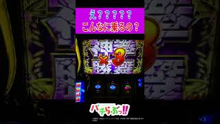 【スマスロ 北斗の拳 転生の章2】のりすぎ【パチスロ/スロット】新台