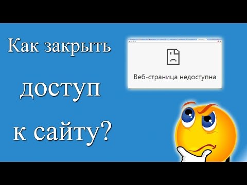 Как закрыть доступ к сайту или что такое файл hosts?