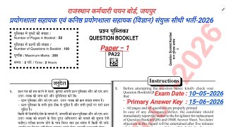 lab assistant paper 2026 Answer key