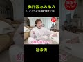 「赤ちゃんって最初は絶対『バック運転』から始まりますよね 👶 全国のママさん、歩行器あるある教えてください！ #辻希美