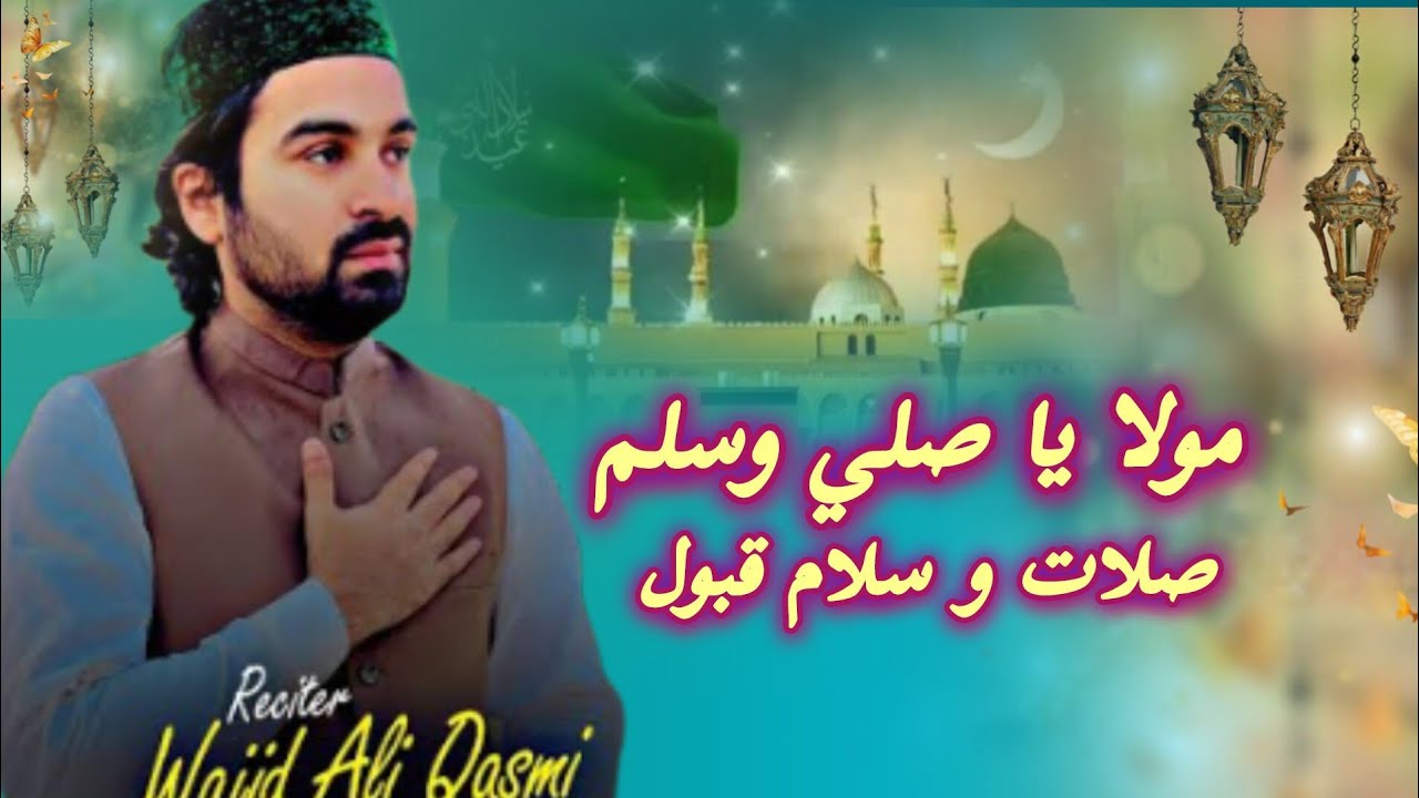 صلات و سلام قبول واجد قاسمي سالانه محفل ميلاد شريف 