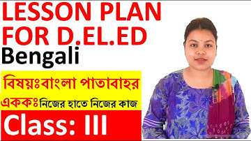 LESSON PLAN FOR Deled বাংলাতে BengaliMacro teaching FULL CONCEPT WITH EXAMPLE
