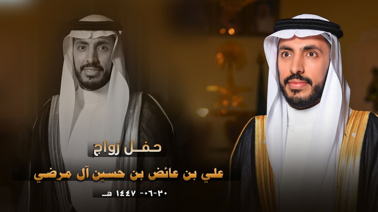 برومو علي بن عائض بن حسين آل مرضي