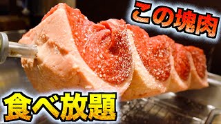 【渋谷】大食い必見！肉塊のシュラスコ食べ放題！【バルバッコア】飯テロ 焼肉