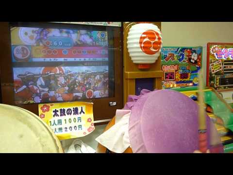 太鼓の達人８　愛をとりもどせ！！　全良