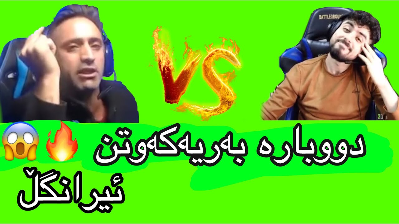 لەماوەی 10 سەعات دا دووبارە مام هاوكار و ئەبێست بەر یەك كەوتنەوە بینەر بن 🔥