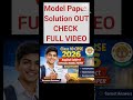 Class 10th CBSE ENGLISH- SOLITION  Sample Paper 2025-26  | Model Question Paper | Board Exam 2025-26
