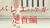 妊娠後期 の足の付け根が痛い緩和方法 川口市の整体 明京堂治療院 Youtube