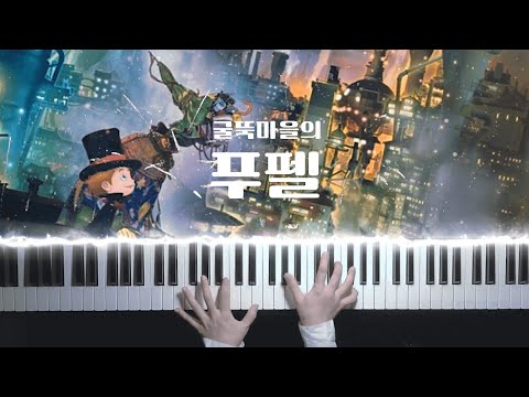 Poupelle of Chimney Town OST - Lee Mujin