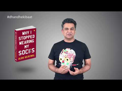Why I stopped wearing my Socks Book - Introduction by Alok Kejriwal