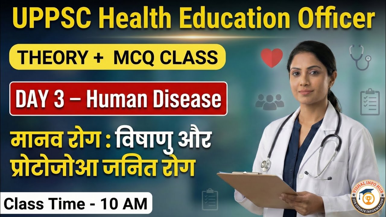 Class 03 - Viral & Protozoan Diseases In Hindi || UPPSC Health Education officer Topicwise Class