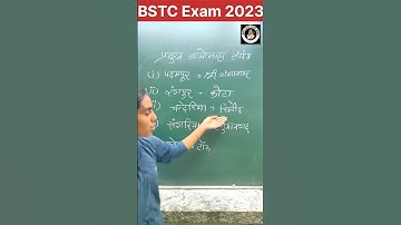 BSTC Exam 2023 / Rajsthan Gk #bstcexam #veena_classes