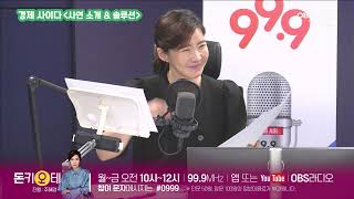 [돈키오테] 국민연금 잘 받는 법 (경제 사이다)