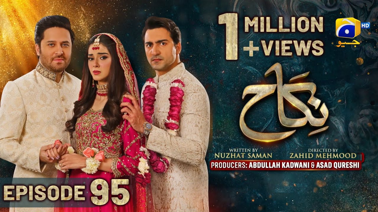 Nikah Episode 95 - [Eng Sub] - Haroon Shahid - Zainab Shabbir - 28th April 2023  - HAR PAL GEO