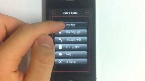 X-pointer3 User Guide Video_Ver.kor