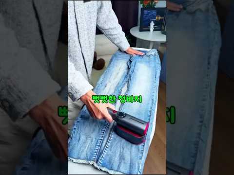 초강력 스팀다리미 번거로운 다림질 횟수 싹 줄여주는 역대급 핸디 다리미 #다림질꿀팁 #스팀다리미추천 #생활가전 #꿀템 thumbnail