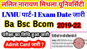 LNMU PART 1 Exam 2020 Date जारी | PART 1 final exam Date जारी | lnmu part 1 program list jari?