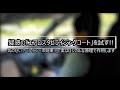 「これはオカルトではない!!」TGRが開発したエアロスタビライジングコートを試す【自動車研究家 山本シンヤの現地現物】