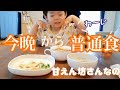 【大食い男児】２歳の男の子が病みあがりに普通食を食べたらこうなりました（笑）