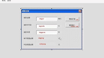 03_問題11表單修改元件名稱(EXCEL VBA自動化 吳老師)