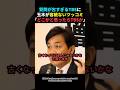 【バッサリ】質問が古すぎるTBSに玉木雄一郎が容赦ないツッコミ【国民民主党】