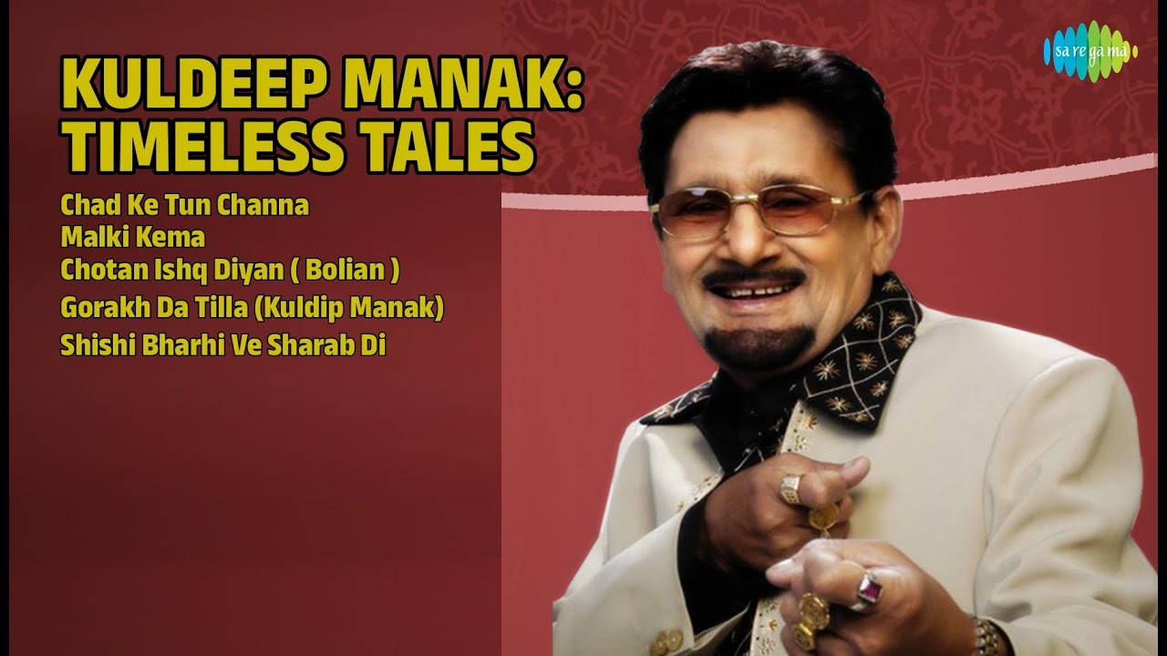 ਮਾਣਕ ਦੇ ਅਨਮੋਲ ਗੀਤ | Kuldeep Manak Songs | Chad Ke Tun Channa | Malki Kema