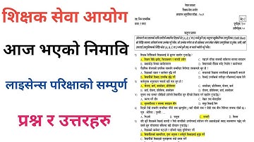 Nimabi License Question 2082 | Nimabi Teacher’s License Question Answer 2082 | Teaching License