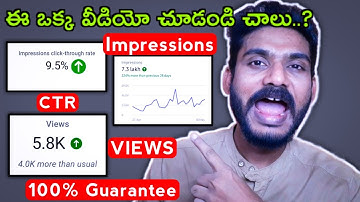 How to Get More Views on YouTube 2022 | Increase Impressions on YouTube Video 2022 | Telugu 🔥🔥