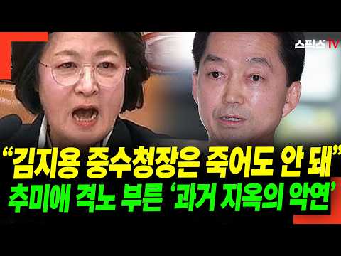 "Kim Ji-yong Can't Be Head of the Major Crimes Investigative Agency": The 'Hellish Past Vendetta'...