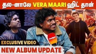 Yuvan Shankar Raja Interview | Valimai | Yuvan Records