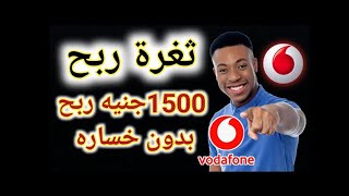 ثغرة في تطبيق 60win بدون خسارة والسحب فودافون /اتصالات كاش /اورنج كاش 60win