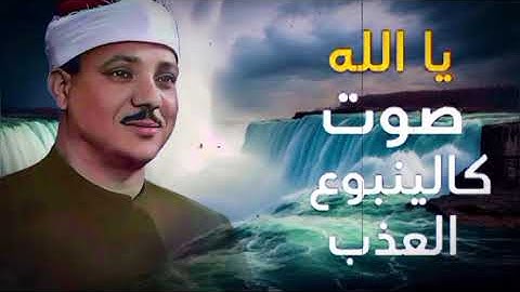 تلاوة نادرة من - سورة الاحـــزاب - SURAH Al Ahzab - من أروع ما جود الشيخ عبد الباسط عبد الصمد