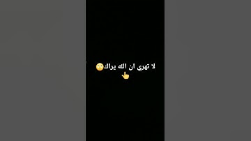 لا تهرب من القران الكريم