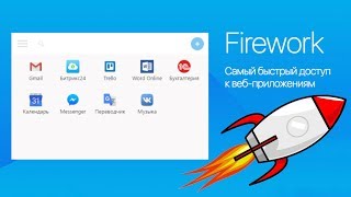 Как закрепить онлайн-сервисы в док-панели Mac screenshot 3