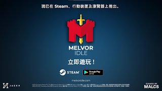 Melvor Idle
